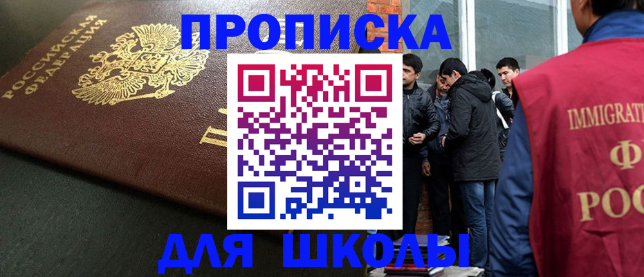 временная регистрация в квартире в Уссурийске